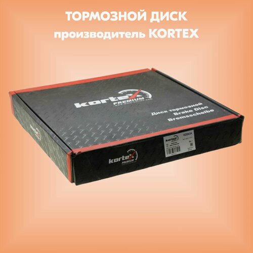 Диск тормозной производитель KORTEX артикул KD0444 844₽