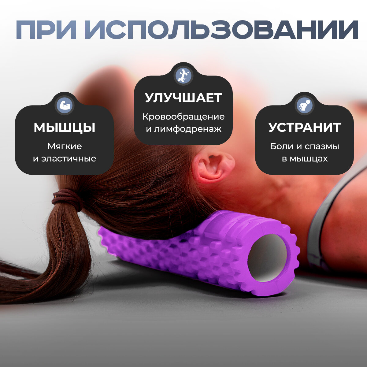 Ролик массажный для йоги и фитнеса , 29x8см , цвет фиолетовый Shappa Fit