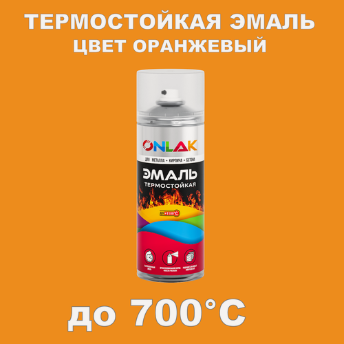 Изображение товара Аэрозольная термостойкая эмаль ONLAK, цвет оранжевый