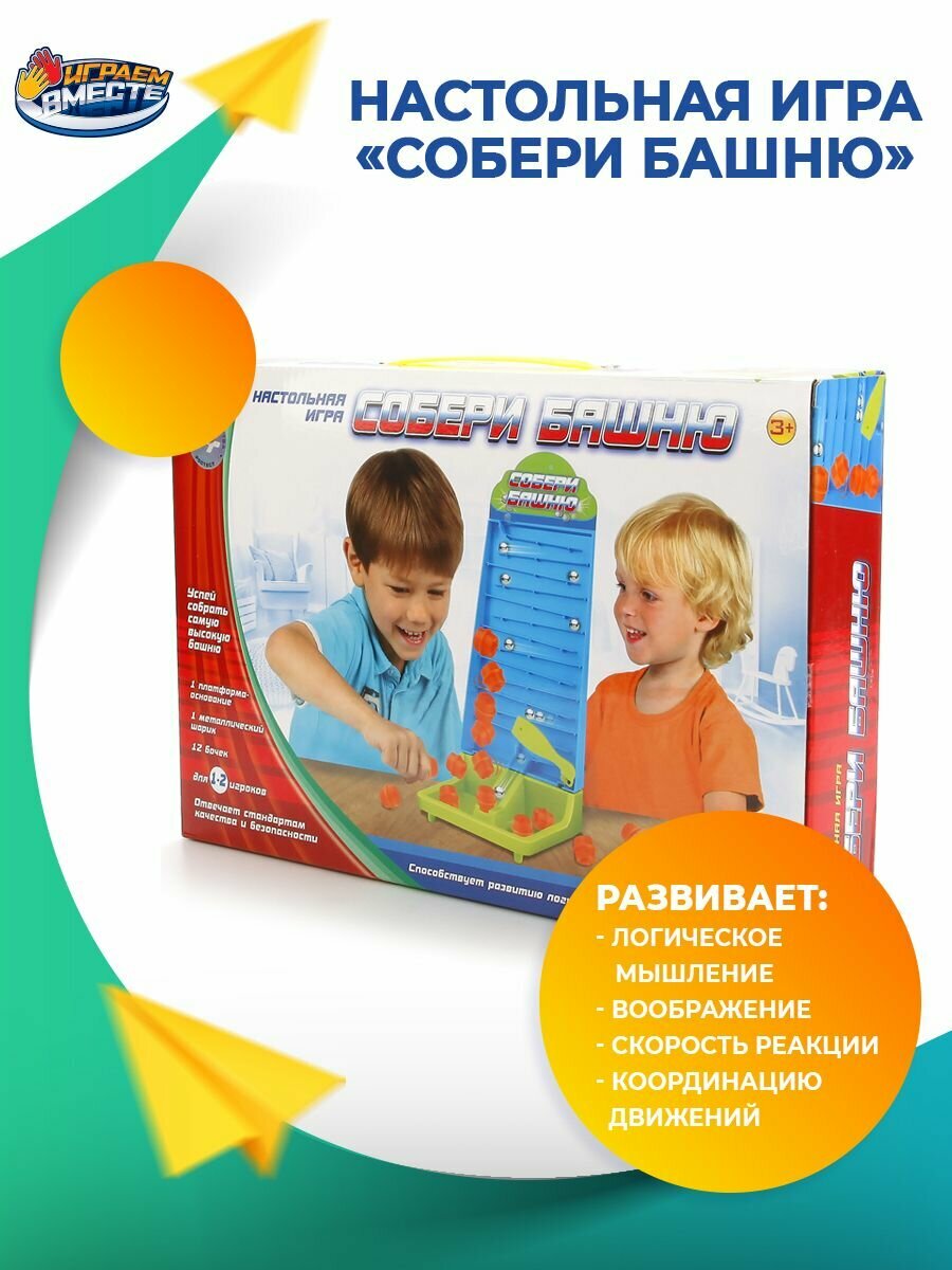 Настольная игра Играем вместе Собери башню [b881075-r] - фото №12