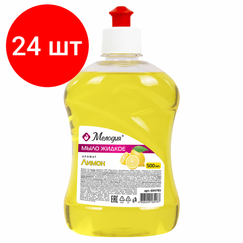 Комплект 24 шт, Мыло жидкое 500 мл, мелодия 