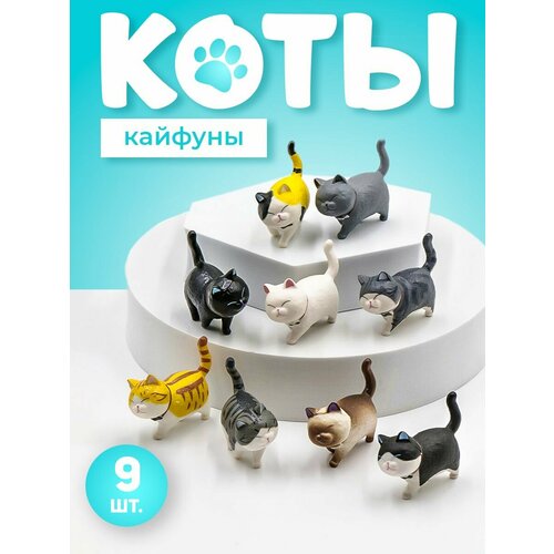 фото Фигурки животных сувенирные котики кайфуны
