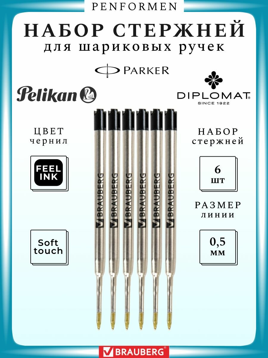 Стержень для Шариковых Ручек PARKER, цвет черный, 6шт