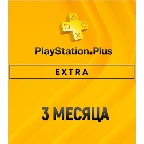 Подписка PlayStation Plus Extra на 3 месяца Польша подписка playstation plus premium 3 месяца польша