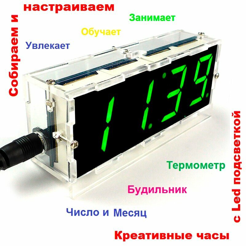 Набор радиолюбителя "Электронные настольные часы NM7039box" 1 шт. с функциями: время, дата, будильник, термометр, ночник