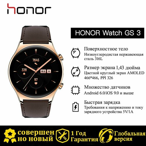 Умные часы Honor GS3 WATCH