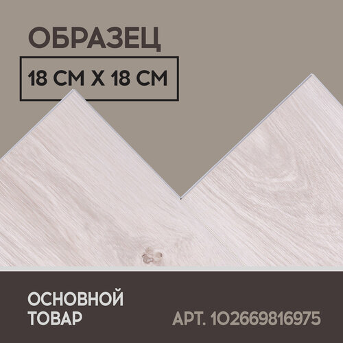 SPC ламинат I-Floors Chamfer 4v - Дуб Мичиган - образец