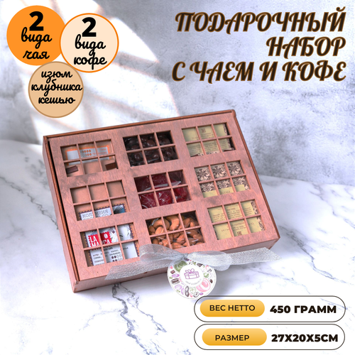 Подарочный набор с чаем и кофе Ассорти 