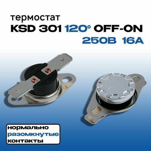 Термостат (термореле) KSD 301 120 C 16A (OFF-ON) 250В 16А