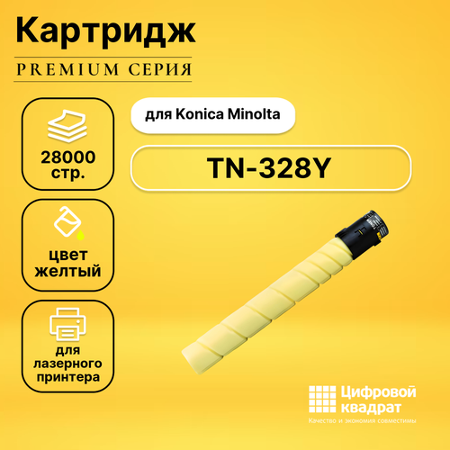 Картридж DS TN-328Y Konica желтый совместимый тонер картридж konica minolta tn 328y жел для c250i c300i c360i aav8250