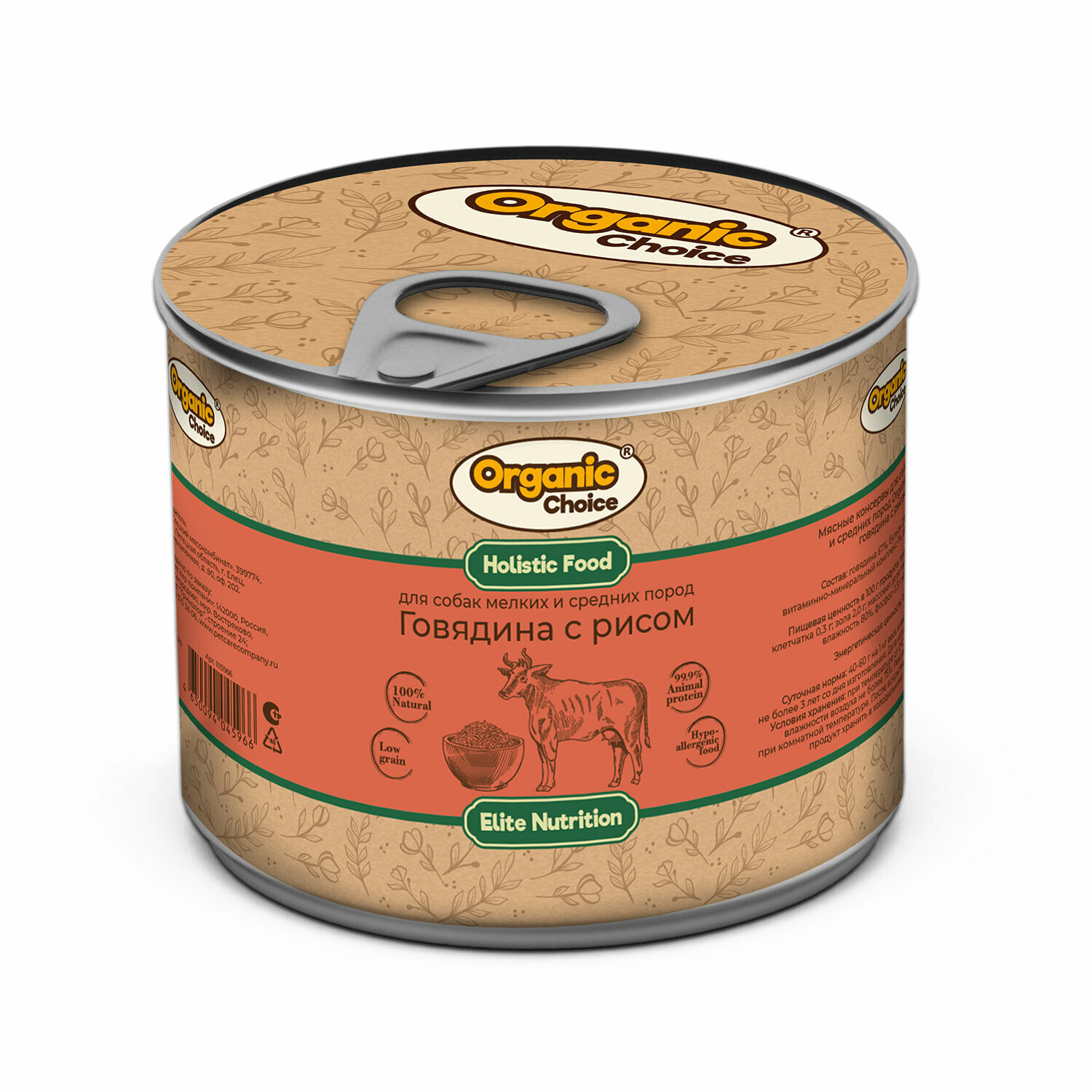 Organic Сhoice влажный корм для собак малых и средних пород говядина с рисом (12шт в уп) 240 гр