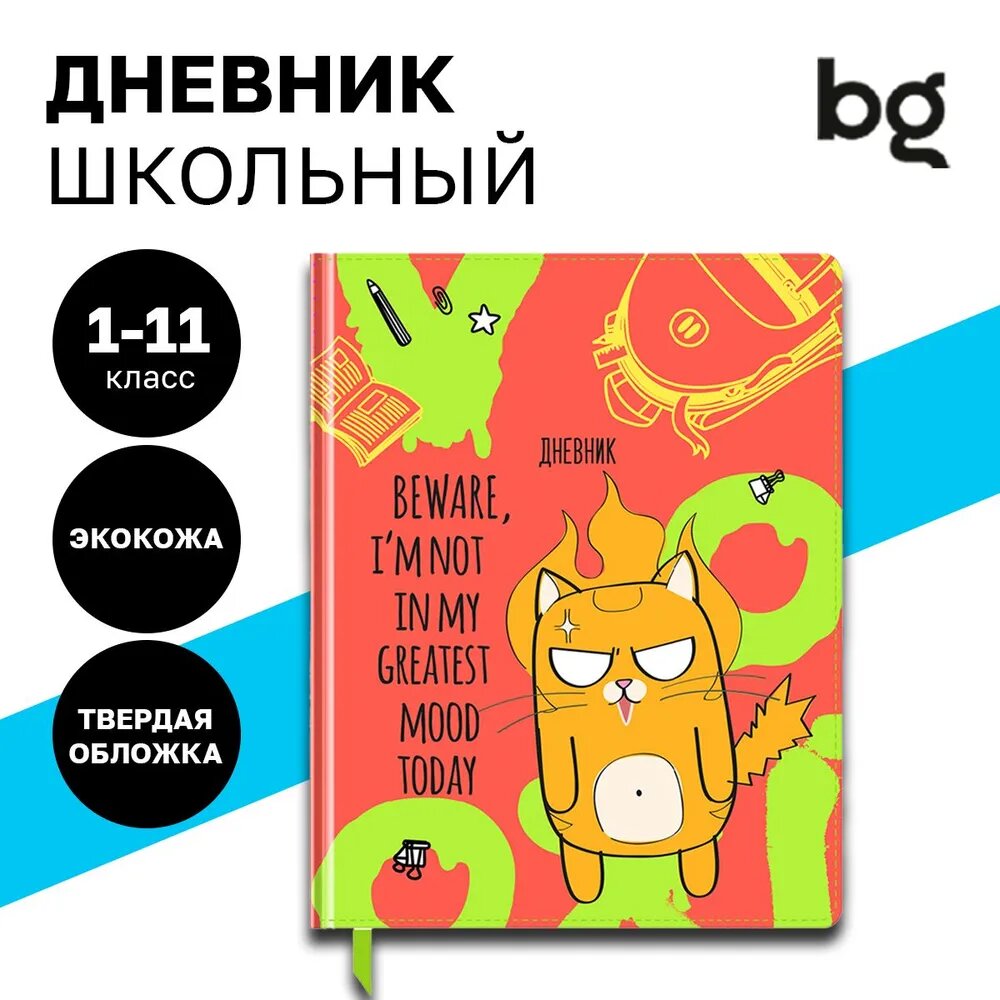 Дневник школьный для 1-11 классов в твердой обложке BG "Mood today" 48 листов / искусственная кожа с неоновой печатью / канцелярия для начальной школы, средних и старших классов