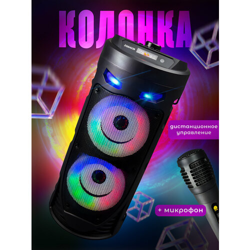 Портативная колонка Bluetooth с караоке мультимедийная FM-радио эквалайзер USB-flash AUX microSD LED подсветка динамиков 1853₽