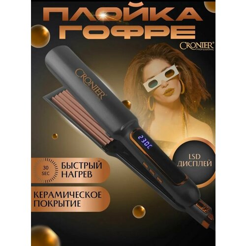 Профессиональные электрощипцы для гофрирования волос с керамическими пластинами 240000₽