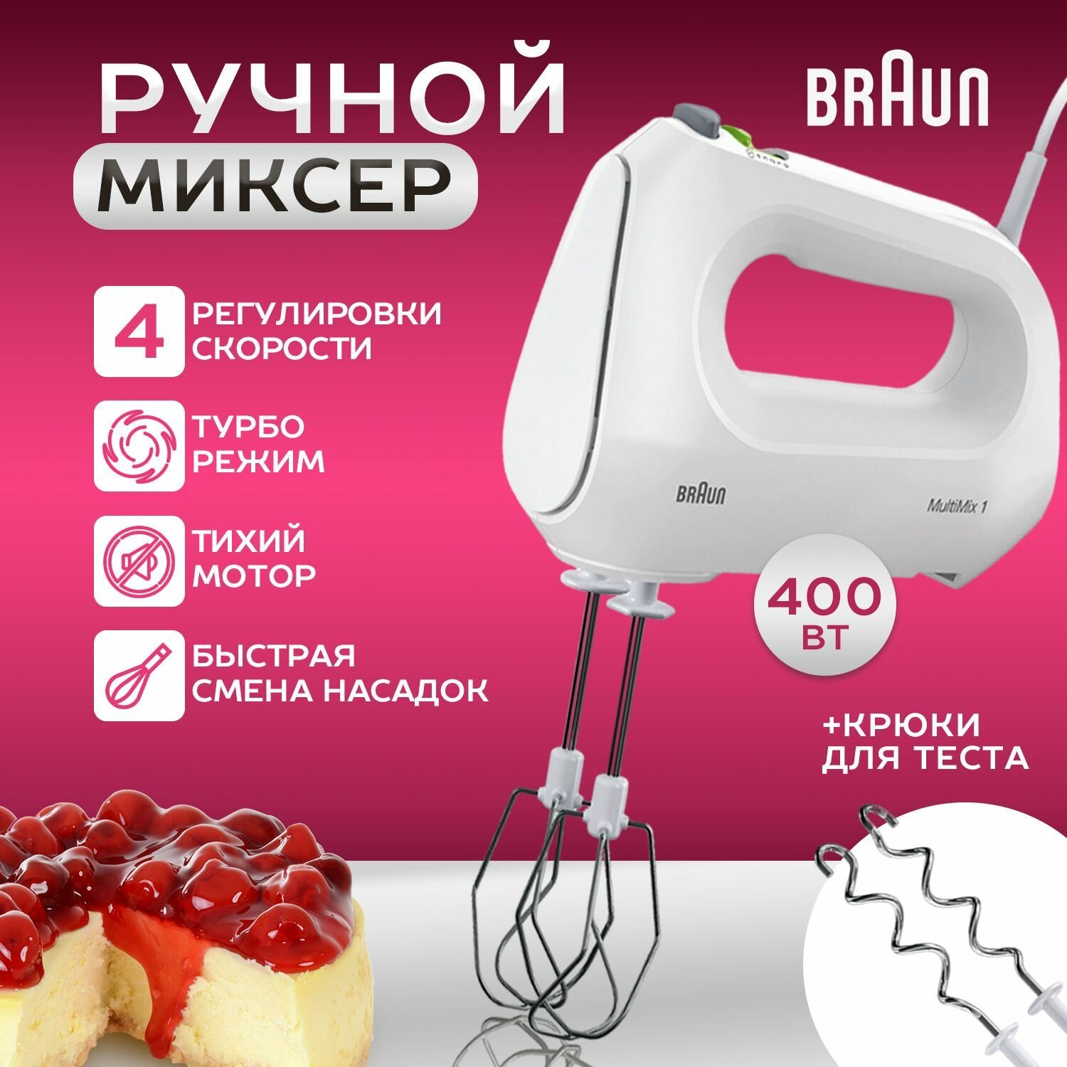 Миксер Braun MultiMix 1 HM1010WH - фото №9