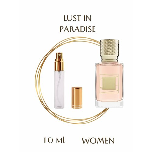 Духи LUST IN PARADISE парфюмерия спрей 10 мл женские