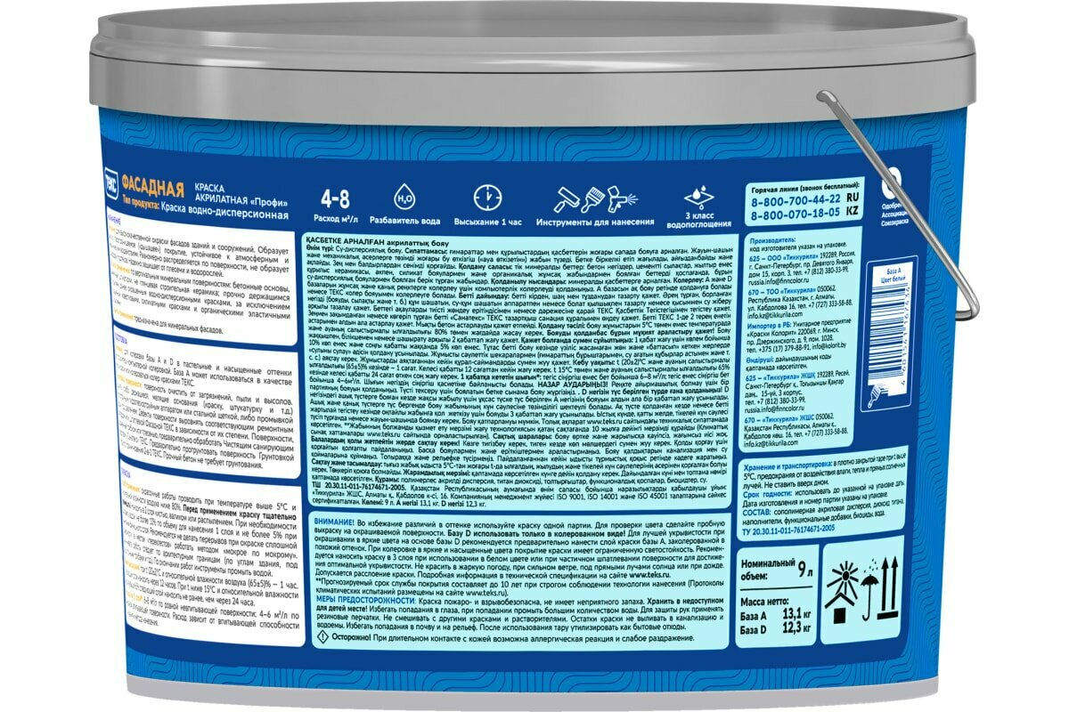 Текс краска акрилатн. Профи фасадная база D 9 Л 25904