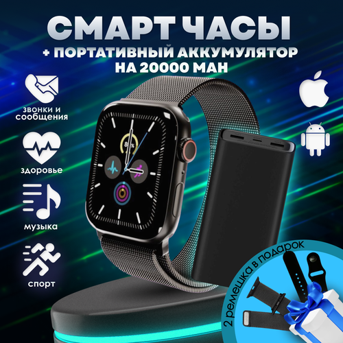 Smart watch black Умные часы черные повербанк 198000₽