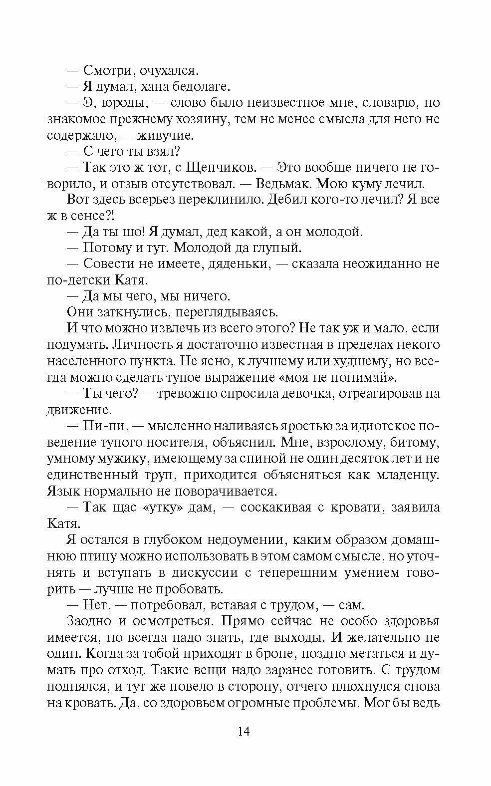 Делай, что можешь (Марик Лернер) - фото №5