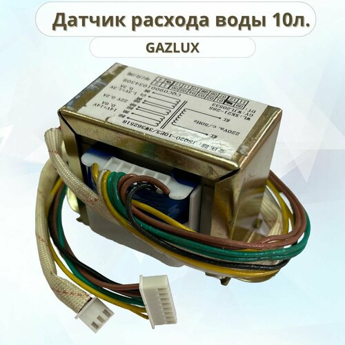 Датчик расхода воды 10л. GAZLUX датчик расхода воды taidacent fs400a g1 dn25 1 дюйм трубчатый импульсный расходомер датчик обнаружения потока воды