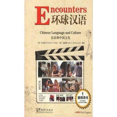 Encounters 1 IM 6 book set chinese english bilingual exercise book hsk students workbook and textbook standard course hsk 1 2 3