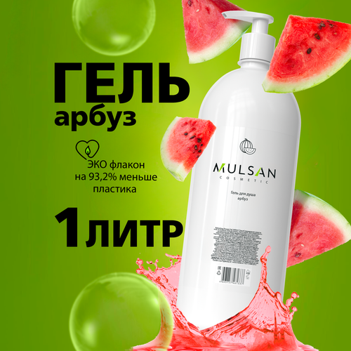 Гель для душа арбуз бессульфатный женский мужской 1000 мл набор рецепт заботы для волос и тела протеиновый крем шампунь бальзам сливки питательный спрей гель для душа