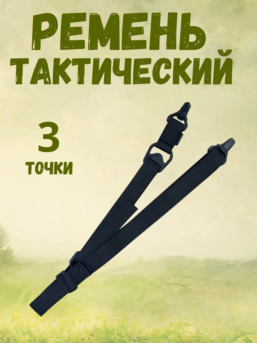 Пояс Tactica 7.62 для мужчин и женщин, черные