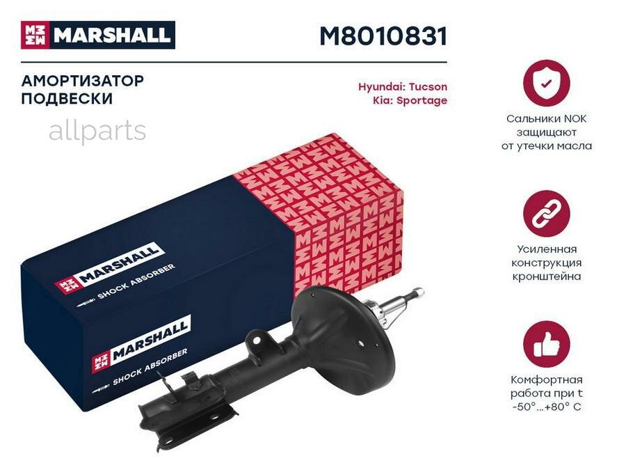 MARSHALL M8010831 амортизатор газ. задн. лев!\ Hyundai Tucson 04>/Kia Sportage 04>