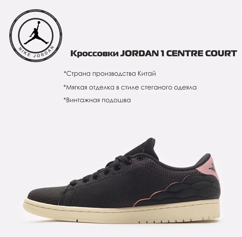 Кеды Jordan