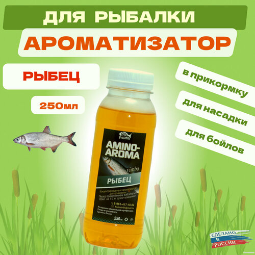 Ароматизатор Fishmir Рыбец 250мл приманка для рыбалки