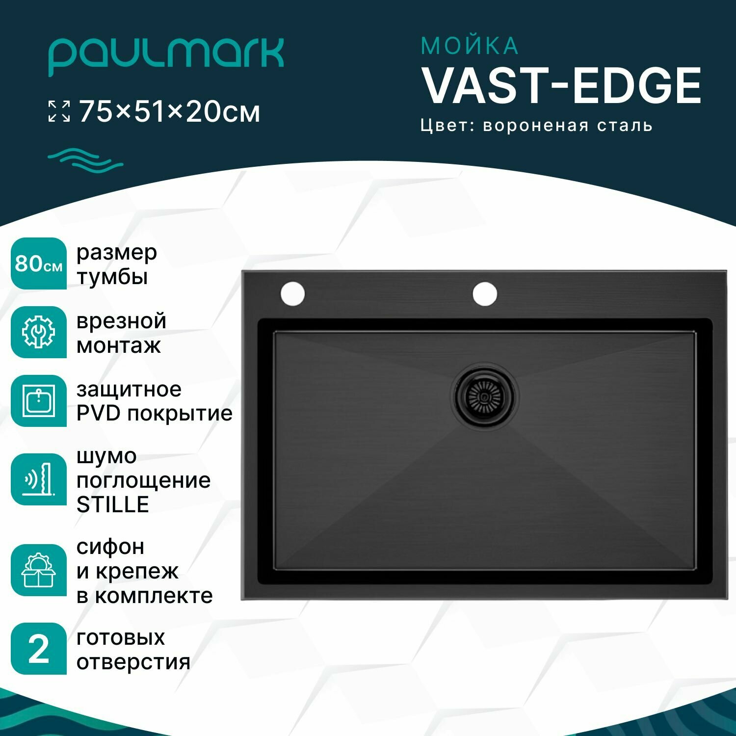 фото Мойка кухонная Paulmark Vast Edge PM777551-GM из нержавеющей стали, вороненая сталь