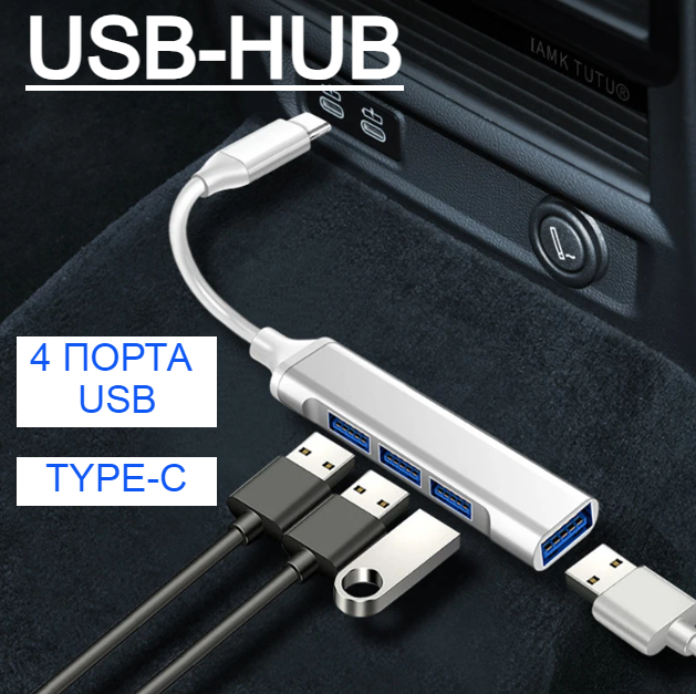 USB-хаб Разветвитель Type-C с 4 портами USB 3,0, USB 3,0, 5 Гбит/с серебристый