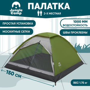 Палатка двухместная JUNGLE CAMP Lite Dome 2, цвет: зеленый/серый