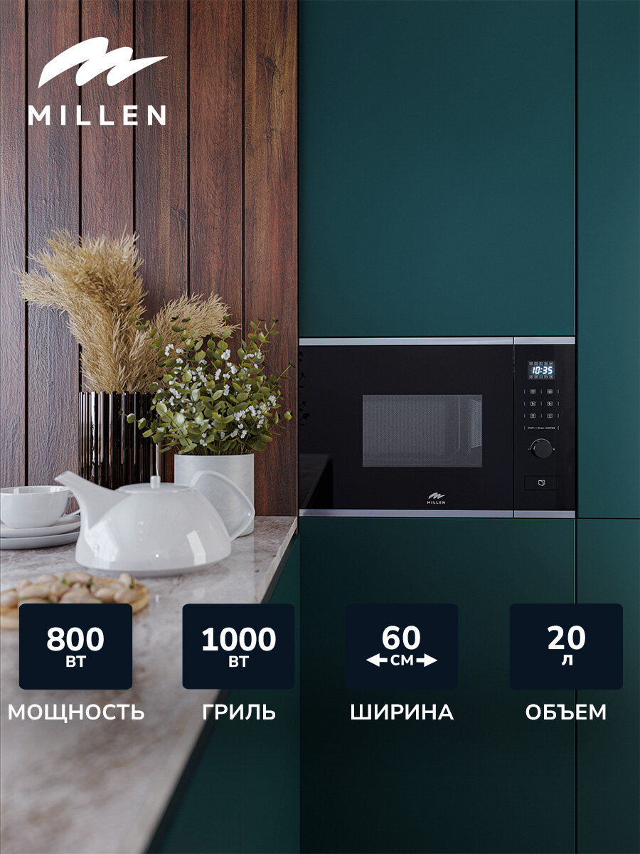 Микроволновая печь встраиваемая, MILLEN MBW 381 IX, черный-серый,Блокировка управления, Дисплей, Звуковой сигнал, Разморозка по весу/времени, Таймер,Решётка для гриля,Мощность гриля 1000 Вт