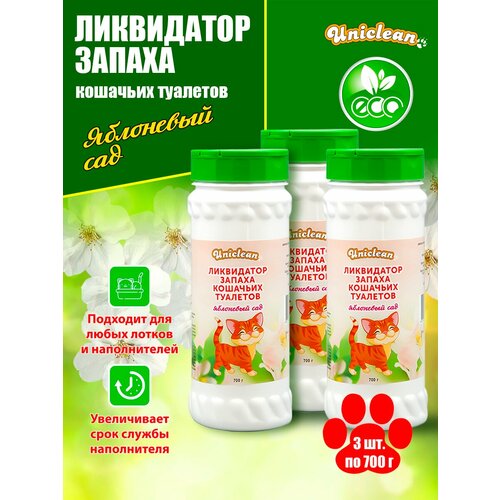 Эконом комплект Ликвидатор запаха кошачьих туалетов Uniclean Яблоневый сад 700 г - 3 шт 40203