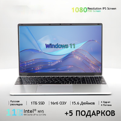 WIXG Ноутбук 15.6", Intel N95 (3.4 ГГц), RAM 16 ГБ, SSD 1024ГБ, Intel UHD Graphics, Windows11 Pro, Серый, Русская раскладка