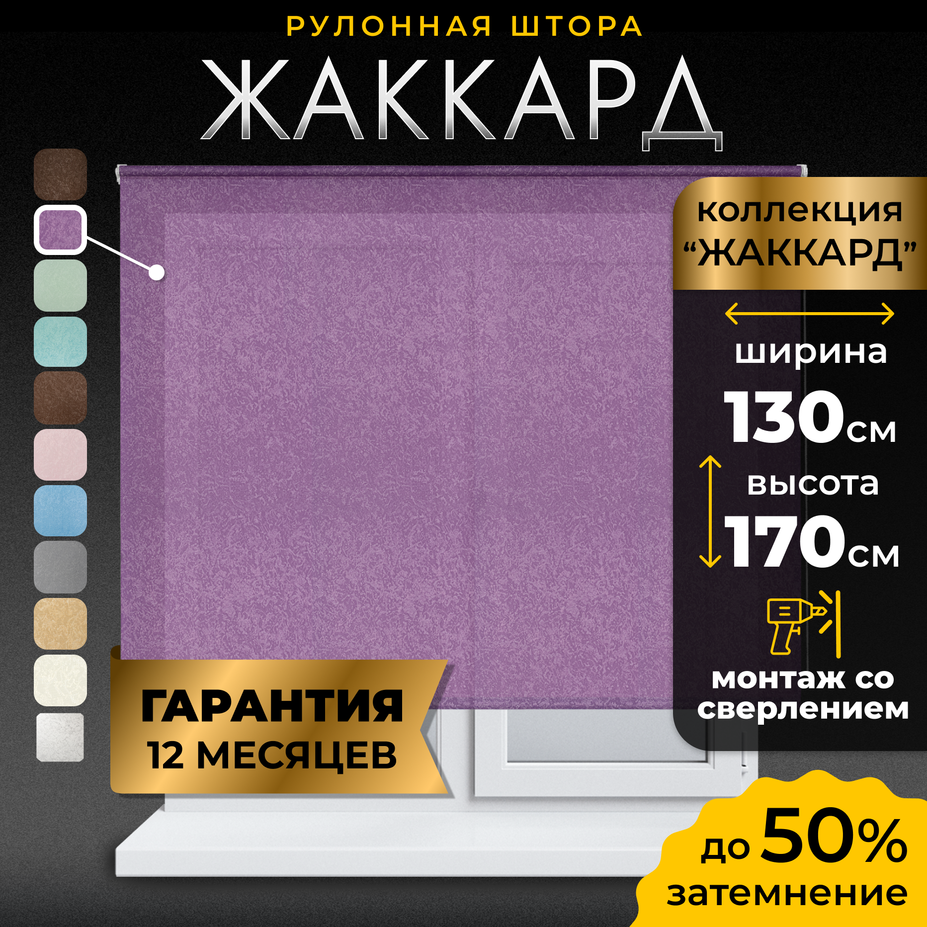 Рулонные шторы LM DECOR "Жаккард" 24 Сиреневый 130х170 см