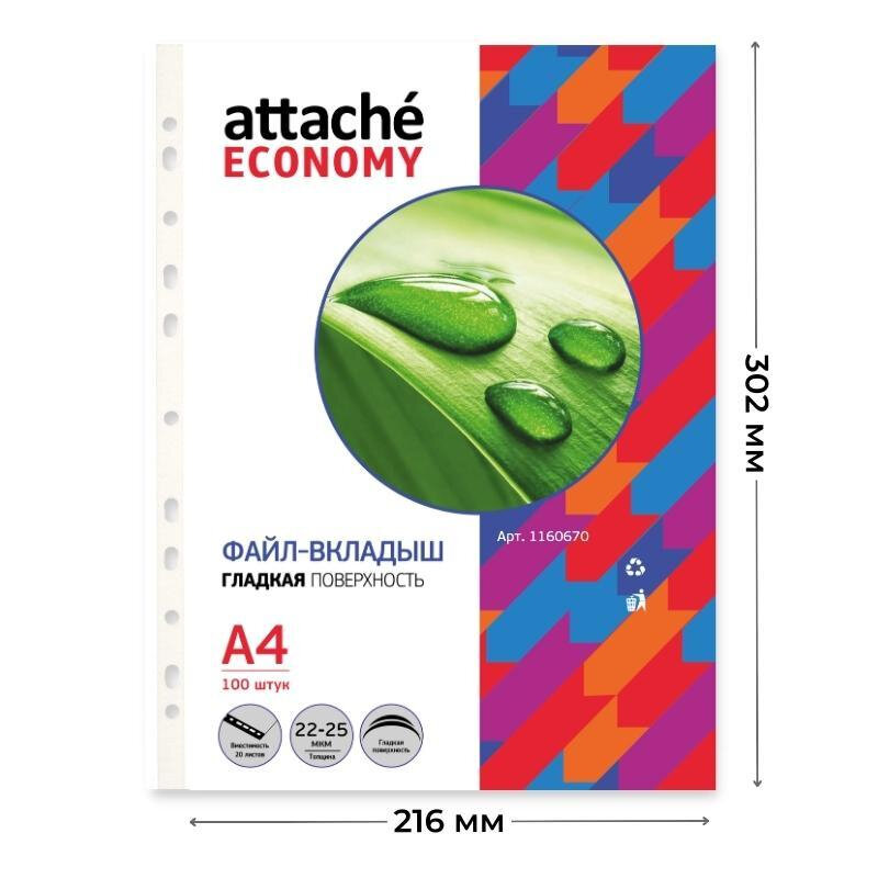 Файл-вкладыш А4 Attache Economy, Стандарт ,100шт./уп. с перф, Россия
