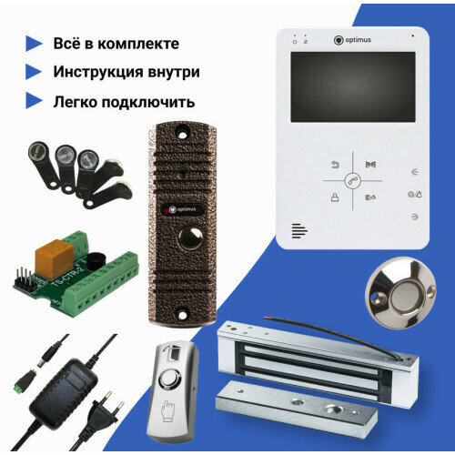 Комплект СКУД с электромагнитным замком (300кг) и домофоном на 1 дверь комплект скуд с электромагнитным замком на 1 дверь