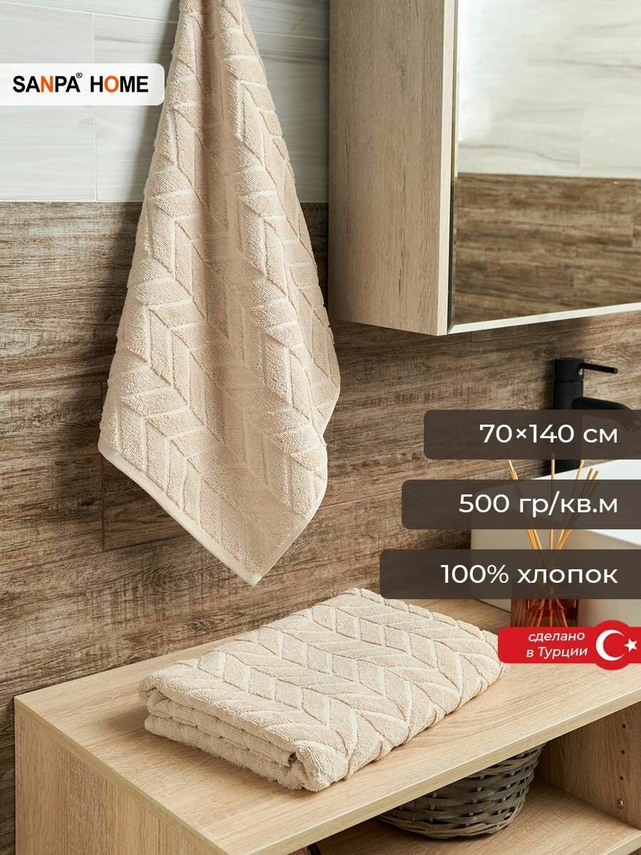 Полотенце махровое Sanpa Home Collection ESTER размер 70х140 цвет экрю