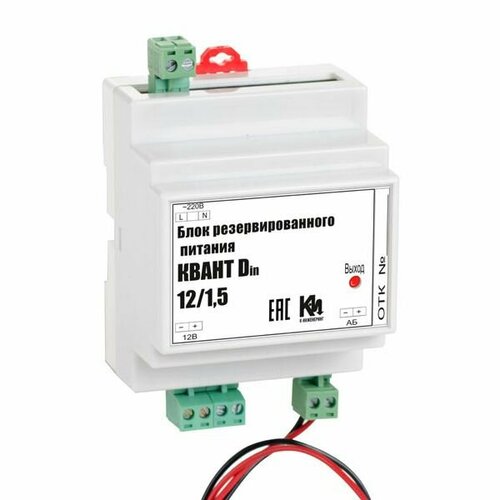 БРП Квант 12/1,5D блок резервного питания К-Инженеринг