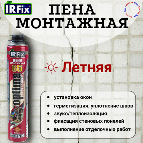 Пена монтажная IRFIX Optima 65 пена монтажная irfix профессиональная 65 л 800 мл optima