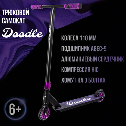 Самокат трюковой Triumf Active Doodle фиолетовый самокат triumf active tf002 red