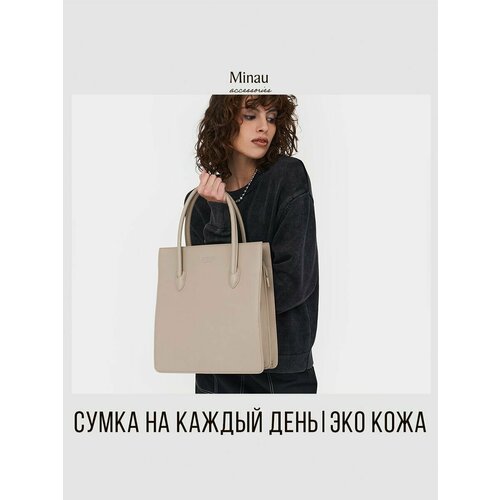 Сумка шоппер MINAU, бежевый