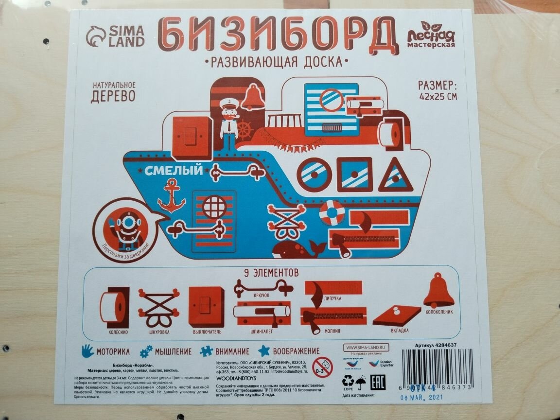 Деревянная игрушка Лесная мастерская - фото №12
