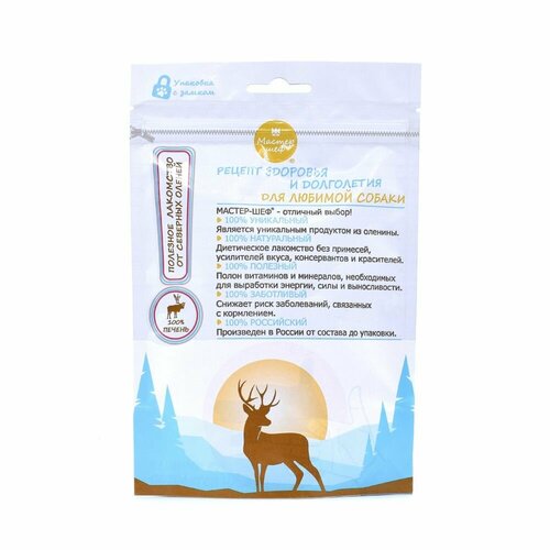 Мастер-Шеф 10011/00345 Лакомство д/собак Печень Северного оленя 50 гр