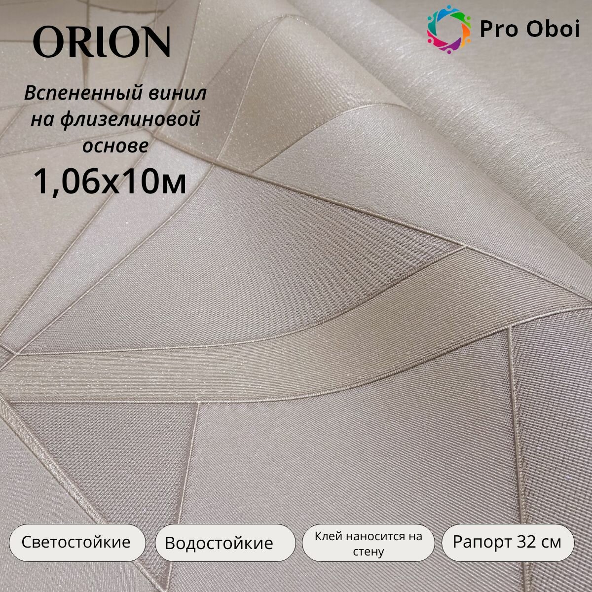 Gomel-FOX Обои Orion фон Винил на флизелине серый 10 м 1.06 м