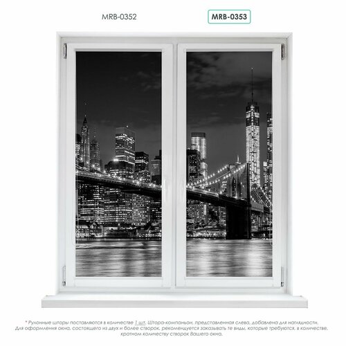 Штора рулонная Divino миниMRB-0353-03 6662х170 см 2682₽