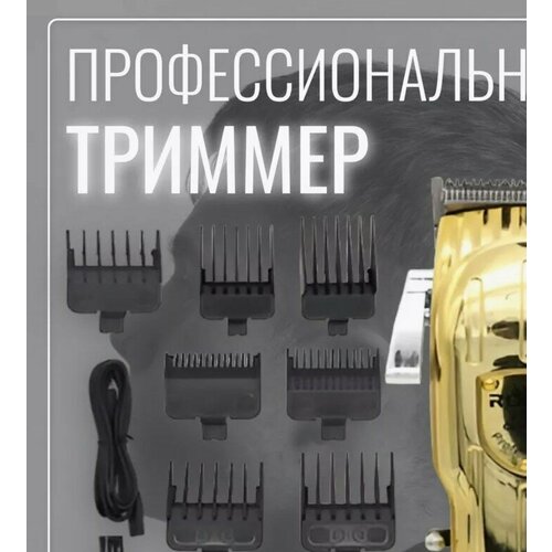 Тестовая образец машинка для стрижки золотой Картинка 299900₽