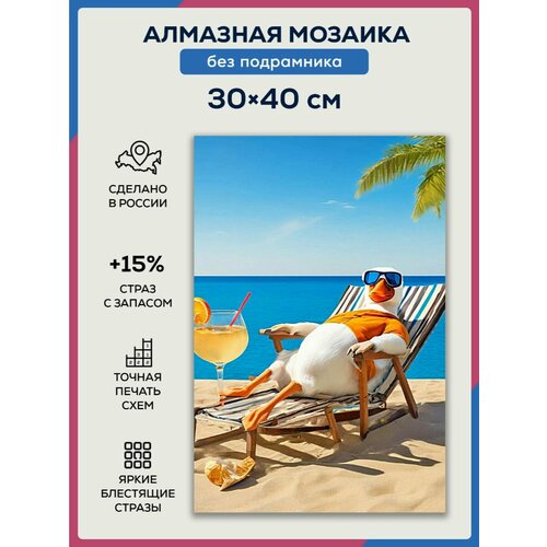 Алмазная мозаика 30x40 Гусь на отдыхе без подрамника